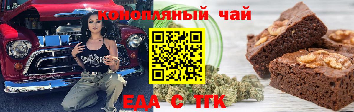 Кузнецк  Cannafood конопля  Вход с VPN 