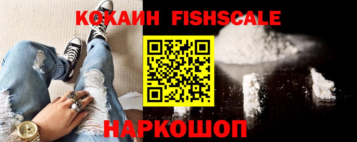 Cocaine Эквадор Кузнецк