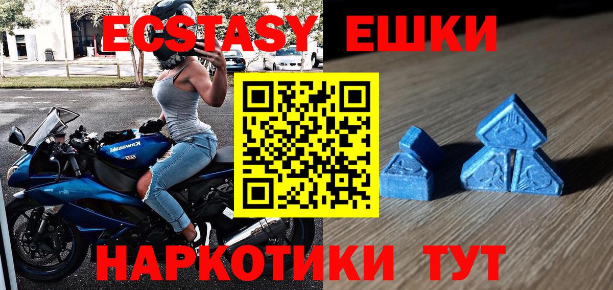 ЭКСТАЗИ 99% Кузнецк