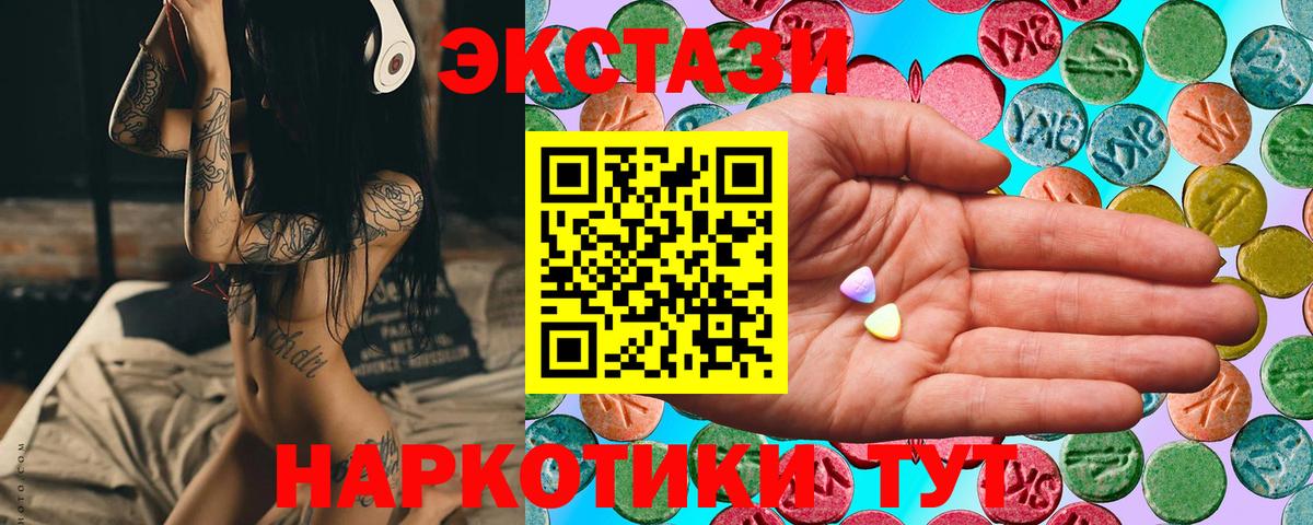 Ecstasy Cube  Экстази 250 мг  Кузнецк  Вход с VPN 