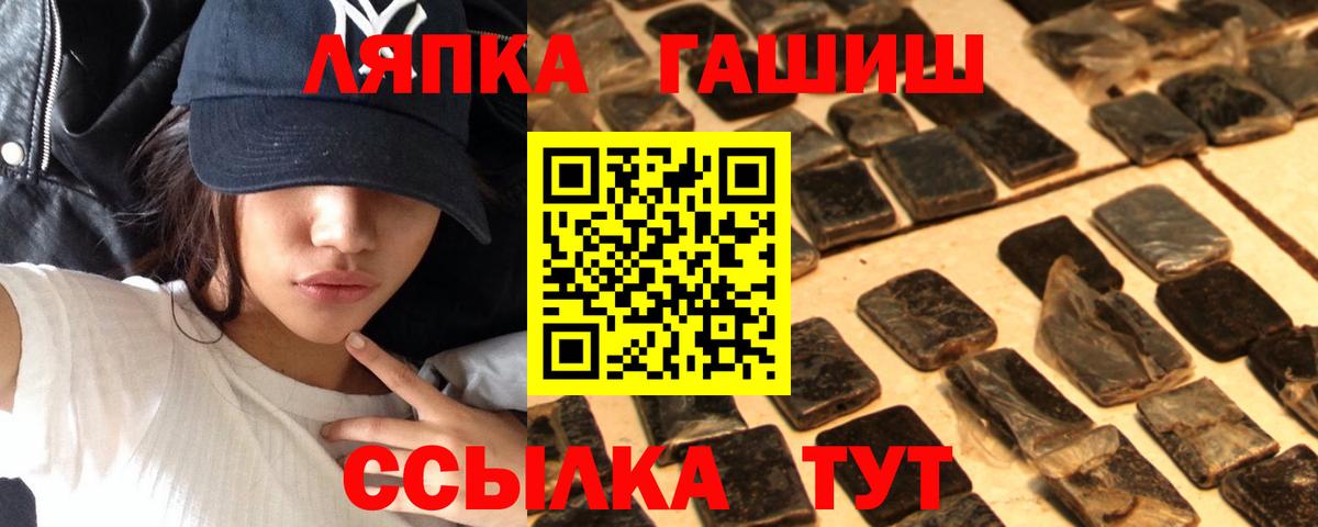 ГАШИШ Изолятор Кузнецк