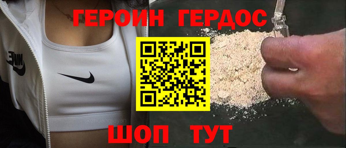Героин белый  ГЕРОИН  Кузнецк  Вход с VPN 