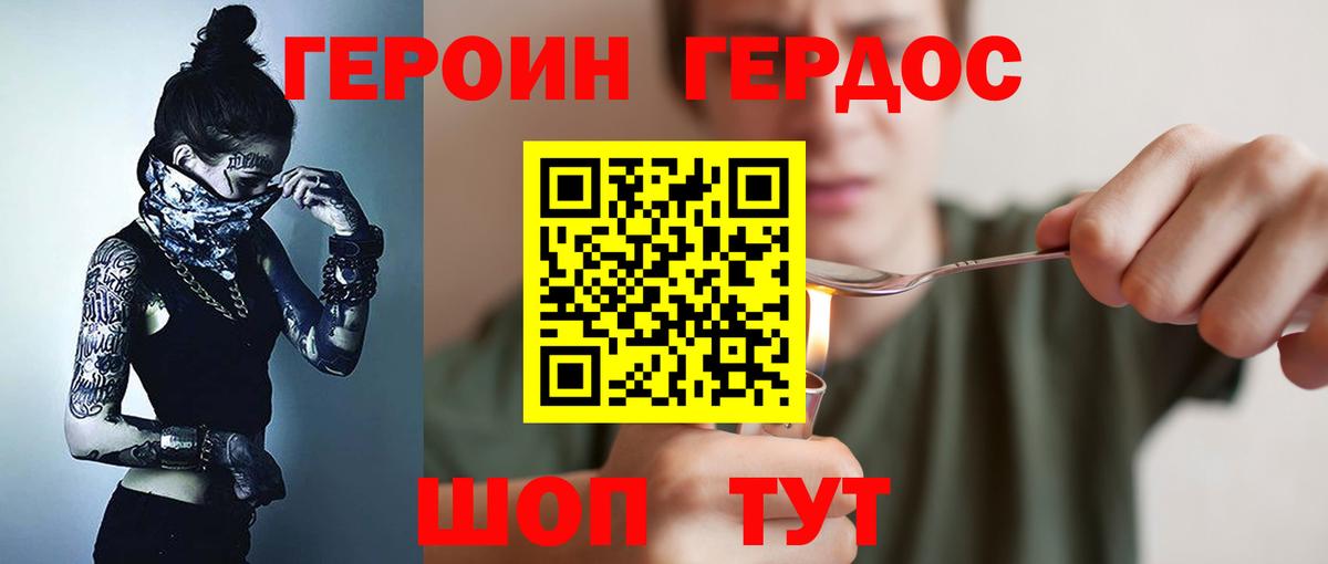 Героин афганец Кузнецк