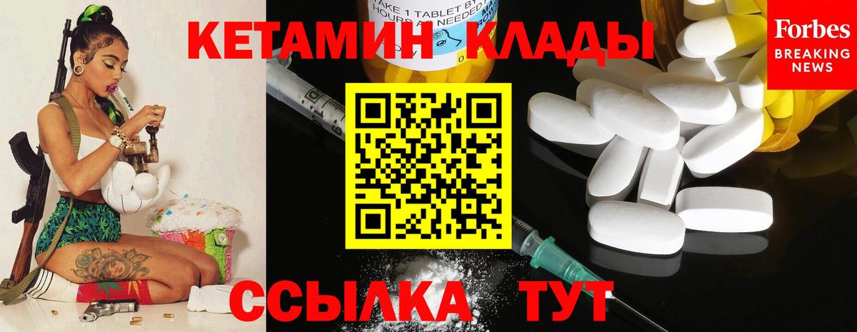 КЕТАМИН VHQ Кузнецк