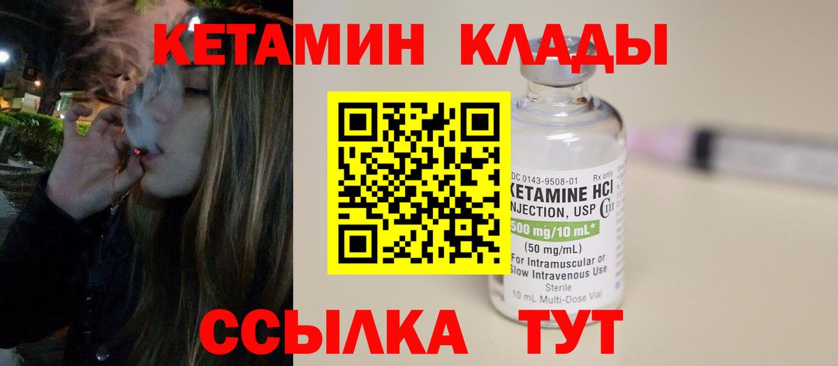 Кетамин VHQ  Кетамин VHQ  Вход с VPN  Кузнецк 