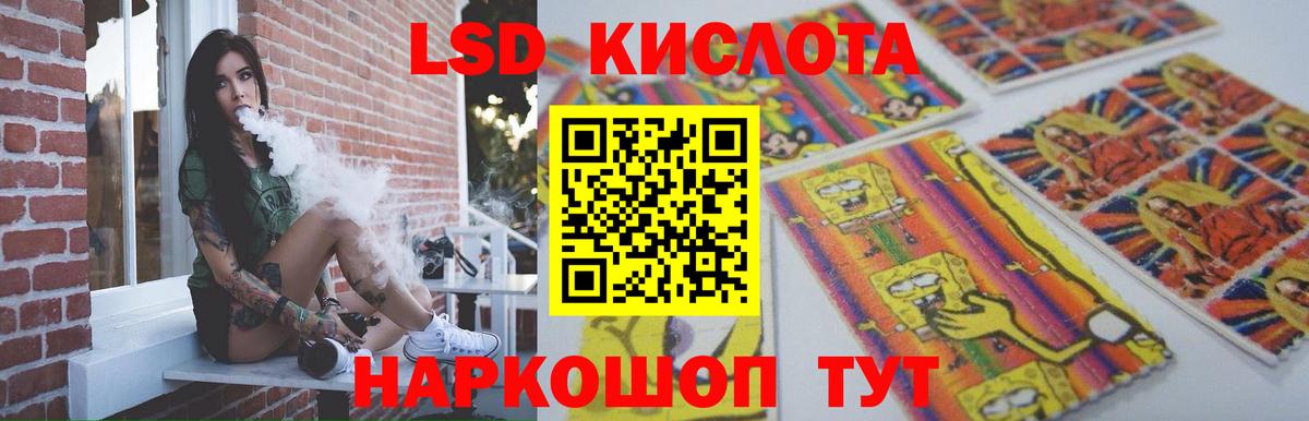 LSD-25 экстази кислота Кузнецк