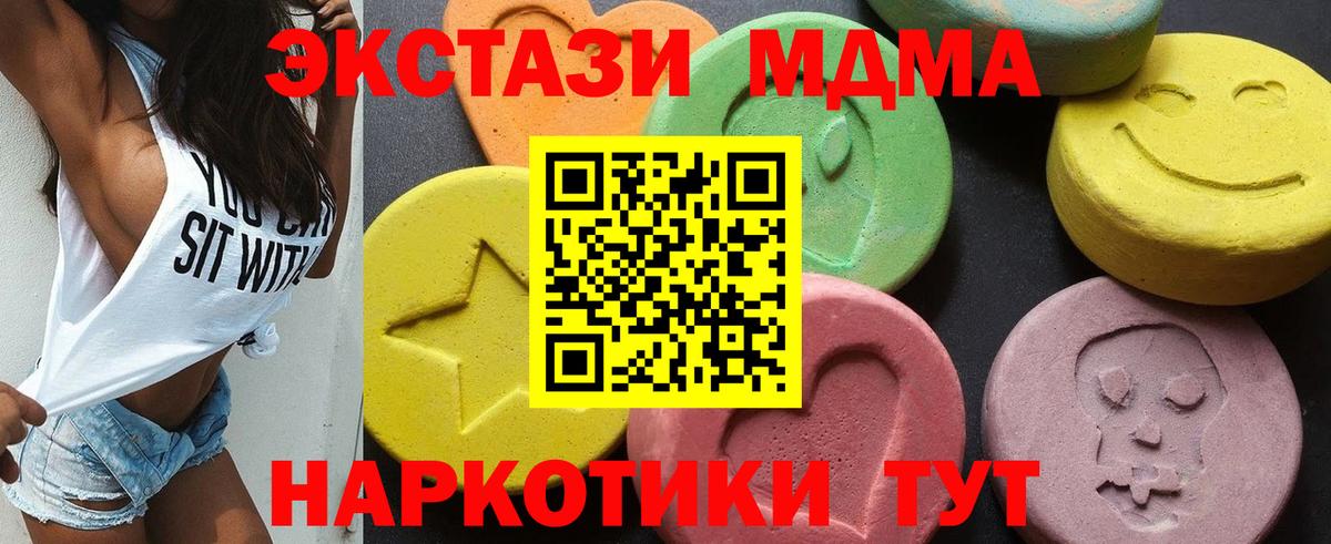 МДМА кристаллы  MDMA crystal  Кузнецк  Вход с VPN 