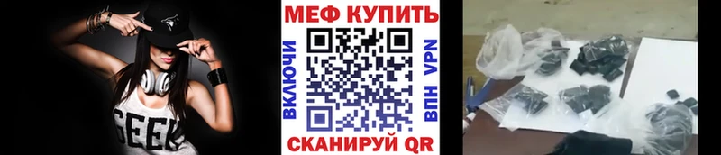 МЯУ-МЯУ VHQ купить Кузнецк