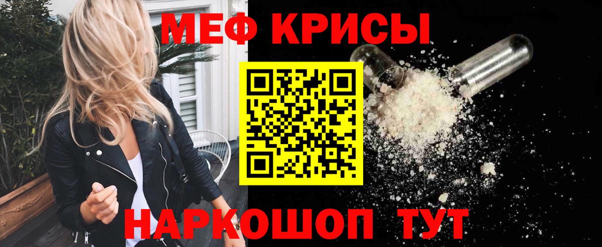 Мефедрон мука Кузнецк