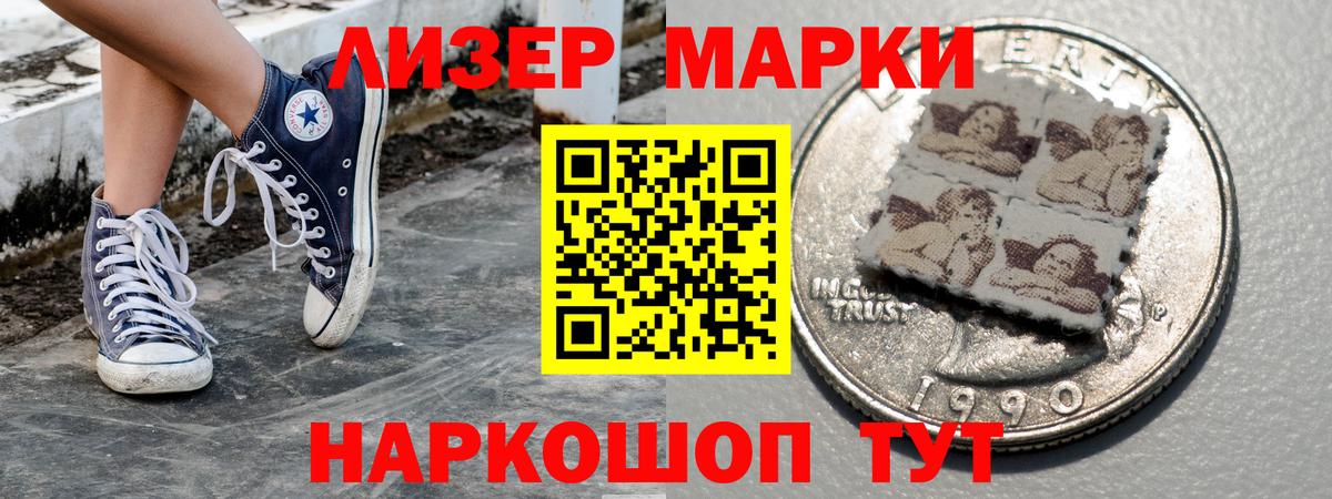 Марки N-bome 1500мкг Кузнецк
