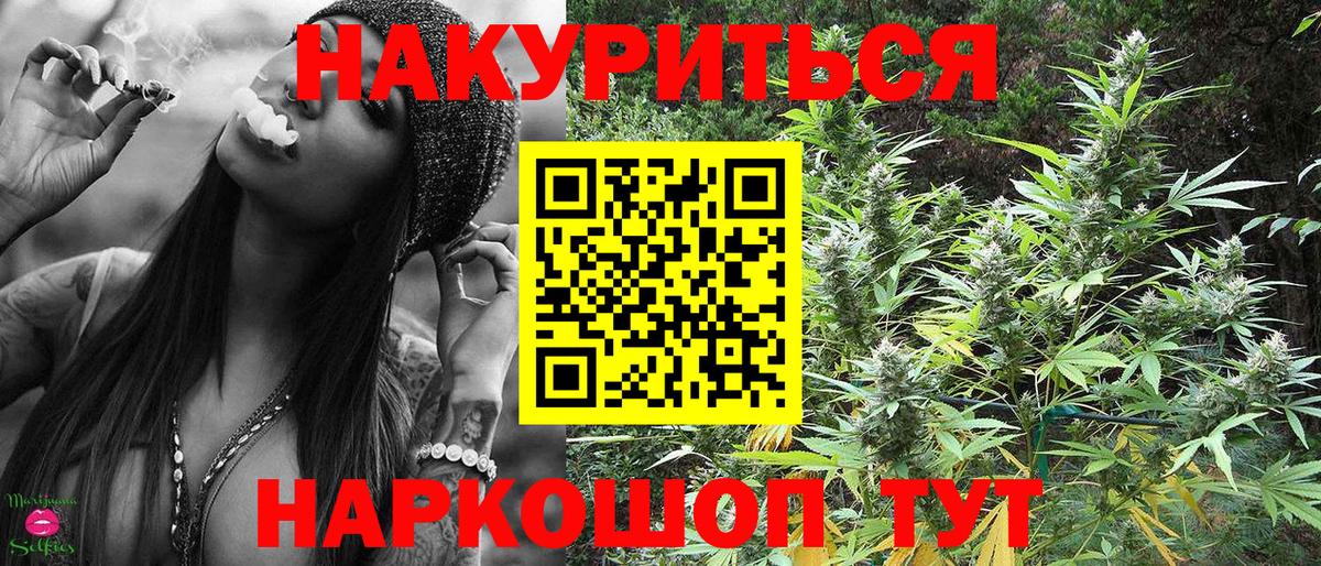 Бошки Шишки Ganja  Каннабис Ganja  Каннабис Amnesia  Вход с VPN  Кузнецк 