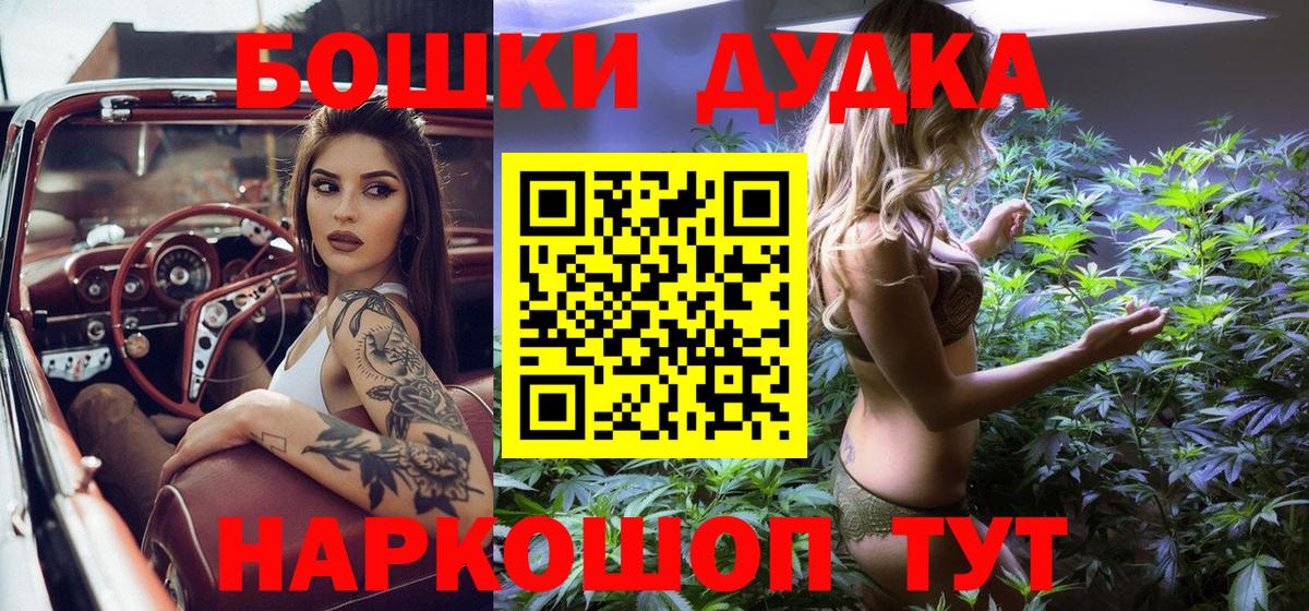 Шишки марихуана THC 21% Кузнецк